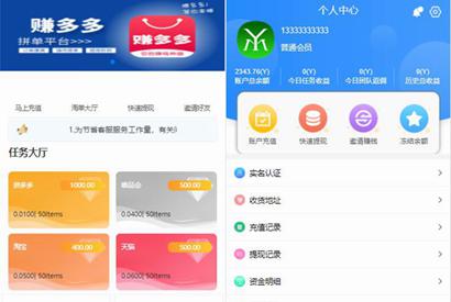 【站长亲测】赚多多V10自动任务网抢单源码 会员自营版+搭建视频教程