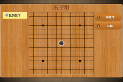 网页版五子棋游戏源码，带AI，可本地双人