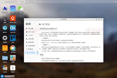 可道云资源管理器源码/破解免费升级版