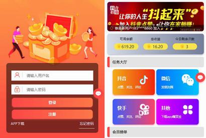 【站长亲测】运营版抖音点赞 增加自动自机器人无需要审核自动挂机 增加抽奖功能、拇指赞任务视频教程