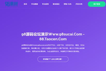 易商支付代付系统源码