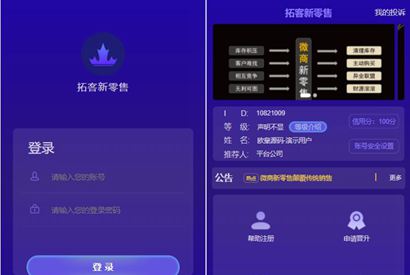 【站长亲测】拓客新零售 微商神器营销推广网站源码