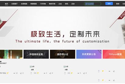 全景系统网站源码 支持小程序+文字搭建教程