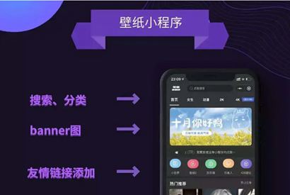wordpress微信精品高清壁纸下载小程序 互站上卖的很火的流量主高收益小程序 暗黑系列