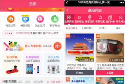 【站长亲测】修复版58商铺 任务悬赏系统平台网站源码 带红包,新UI,带试用+带分销 淘宝客源码