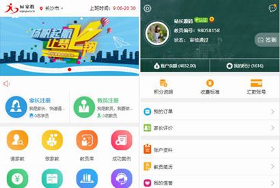 站长亲测佐优家教平台源码 家教网站源码 可封装成APP thinkphp内核