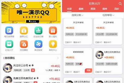 站长亲测新款仿趣闲赚牛帮赚了钱众人帮悬赏猫悬赏兔赏金赚每日任务平台app运营版