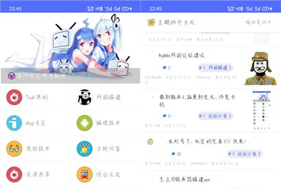 免费分享精美UI版iApp对接hybbs论坛功能APP源码