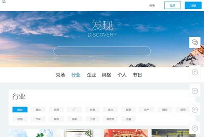 仿易企秀V15.1 完整版 开源版源码