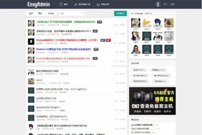 【论坛源码】EasyAdmin极简社区论坛系统源码