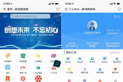 新淘商城全网独家全开源/商城/认筹/商家入驻/三级分销/带教程 互站价值23000元