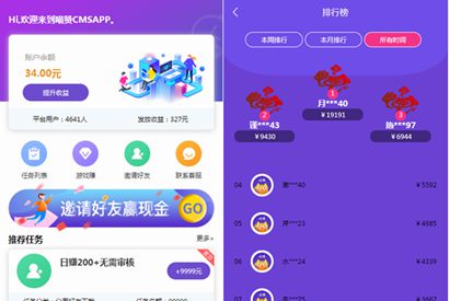 【站长亲测】喵赞任务点赞系统源码_短视频点赞任务 完美运行