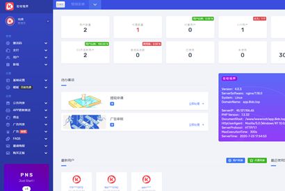 苍穹影视V20 全新后台+七彩苍穹视界全开源源码+安装教程