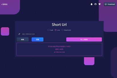 亲测可用的最新短域名在线生成系统