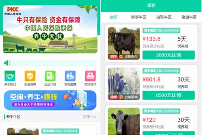 亲测牧场养牛系统带积分商城+大转盘抽奖系统+会员特权