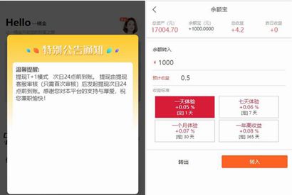 【抖音定制余额宝版】亲测最新带余额宝的抖音点赞/带安装说明
