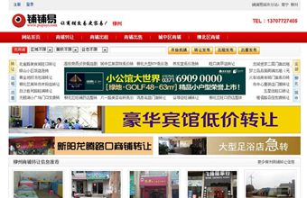 地方商铺门户网站源码下载phpcms