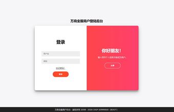 【VIP专享】金服支付系统/功能简单/操作方便 万商金服支付系统源码