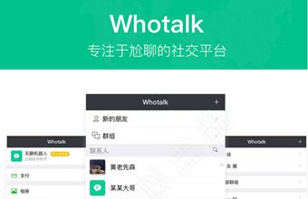 仿微信IM即时通讯v1.0.89尝鲜版 聊天系统+朋友圈+钱包+多语言