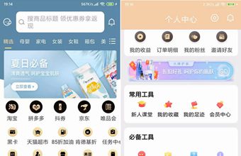 【独家发布】原生APP的淘宝客源码+代理系统/完整前后端/带完整安装教程