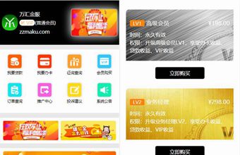 【站长亲测】独家发布11月最新修复版万汇金服全新UI的贷款源码/完整数据库