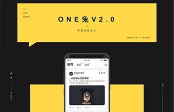 【转载】原生社区交友婚恋视频即时通讯双端APP源码 ONE兔2.0版