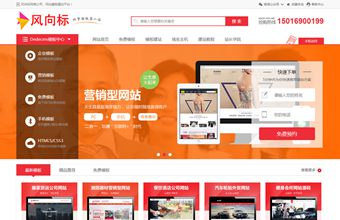 素材资源下载网站源码 织梦dedecms模板 带手机版