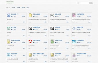 PHP在线工具箱源码 多功能在线工具箱php源码