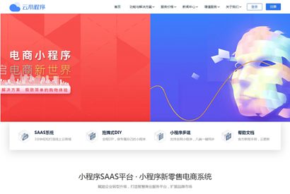PbootCms微信小程序官网模版/企业官网/社交电商官网/网络工作室/软件公司官网
