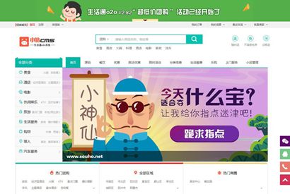 小猪o2o生活通v2.82 全开源尊享版+多城市切换+企业付款+交友IM+平台快报