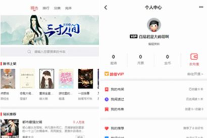 【亲测源码】11月最新小说站源码/带采集/带会员机制/带收费机制