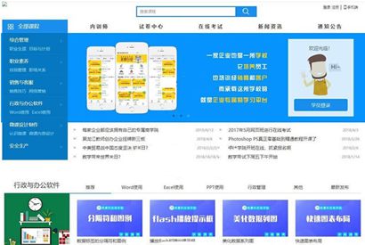 在线教育学习平台网校系统v2020 html5响应式在线教育培训类企业使用+安装说明