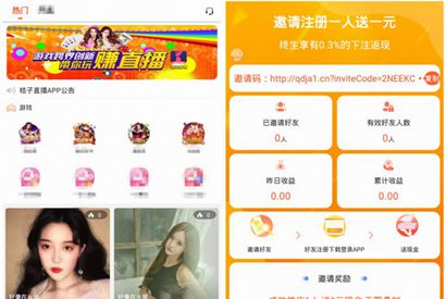 【转载第一版】独家发布10月最新更新直播源码+新后台带游戏设置版本+6.3W