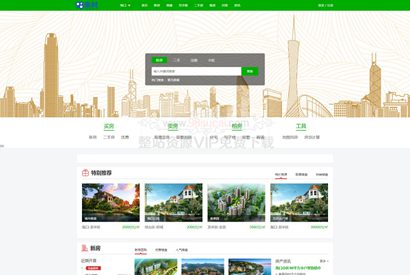 最新开源多城市地方房产门户系统源码 TPfang房产程序源码TP多城市版房产系统带手机版模去授权修复版自适应移动端
