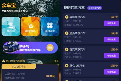 【站长亲测】众车宝H5区块链理财学习版源码_修复版