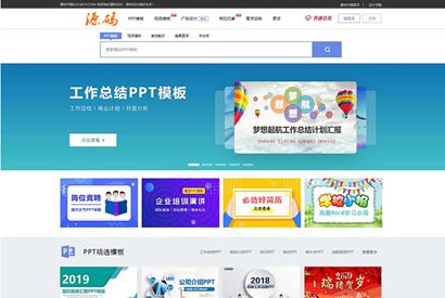 最新修复版熊猫办公源码一套完整的PPT整站源码