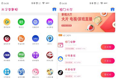 九月最新APP双端影视源码/影视APP源码带安装说明