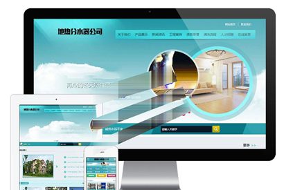 【PHP源码】易优cms蓝色地热分水器公司网站模板源码 带手机端带后台