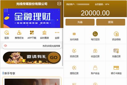 九月最新影视投资理财挖矿电影项目众筹票房分红源码对接免签支付修复短信+视频教程