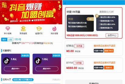 【站长亲测】全新抖音快手点赞任务系统霸屏天下小红书头条威客兼职+已对接短信宝短信+安装教程