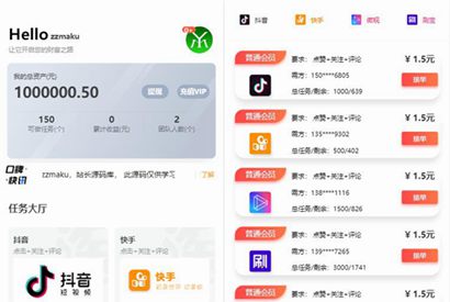 【站长亲测】短视频点赞系统用户定制版/支持抖音+快手+刷宝+微视等所有主流短视频评论系统源码
