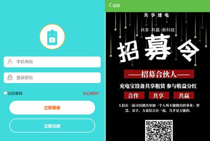 【怪兽充电宝/共享充电宝】新版共享充电宝二开完美运行源码/新增多个实用功能/新增实名认证