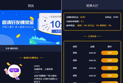 【站长亲测】八月最新跑分源码二开修复版含代理+商户+用户端源码+完美推广系统