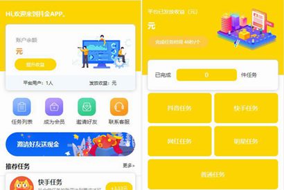 【站长亲测】新版视频点赞/点赞任务源码/亲测完整最新版短视频点赞源码/抖音快手点赞任务/源码可封装APP