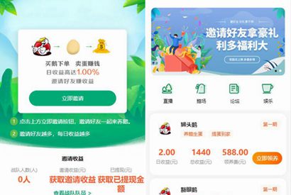 【站长亲测】八月最新二开全新UI区块链共享鹅厂理财盘系统源码+安装说明