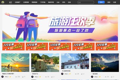 价值1500元最新仿720全景云系统/可生成小程序+带PC端+安装教程