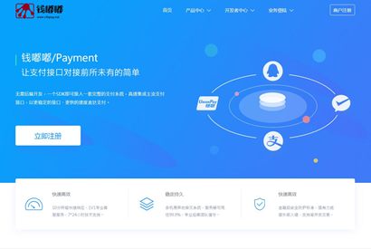 【站长亲测】聚合支付第四方支付系统网站源码全新支付宝代付系统第三方支付第四方支付系统兼容SDK