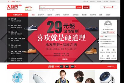 大商创2.7.3.4完整全开源运营版商城源码pc+小程序+wap+微分销+拼团+视频安装教程