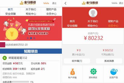 【站长亲测】P2P理财源码/带完整教程/请勿用于商业运营