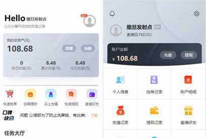 七月最新修复版运营级京东淘宝唯品会拼多多自动抢单系统带收单返利区块链资金盘源码